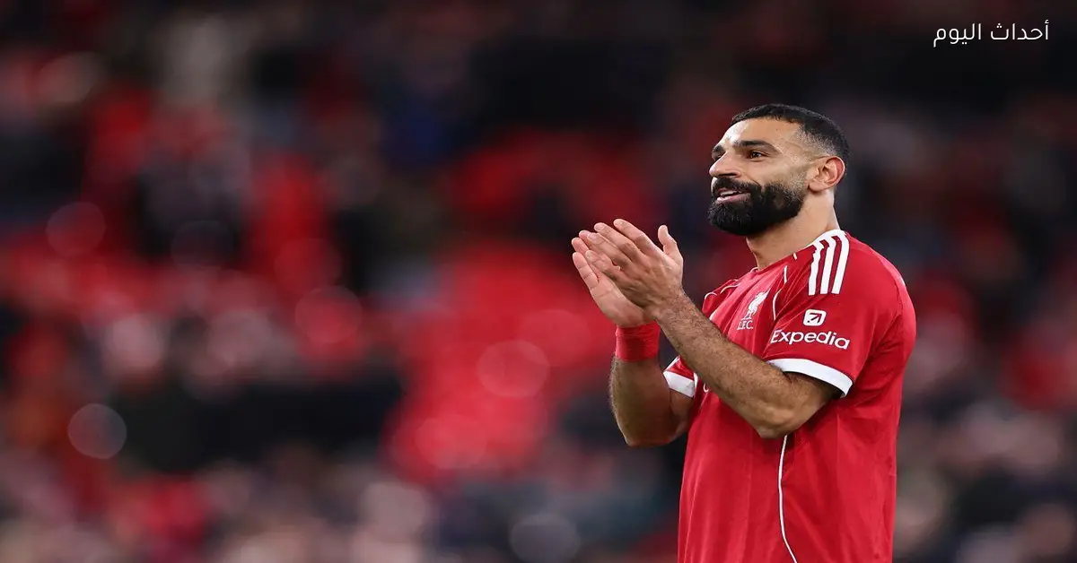 نادٍ أوروبي يتقدم بعرض لضم محمد صلاح من ليفربول واللاعب يحسم مصيره