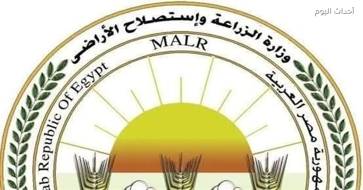 نشرة الحصاد 278 أنشطة وزارة الزراعة في أسبوع