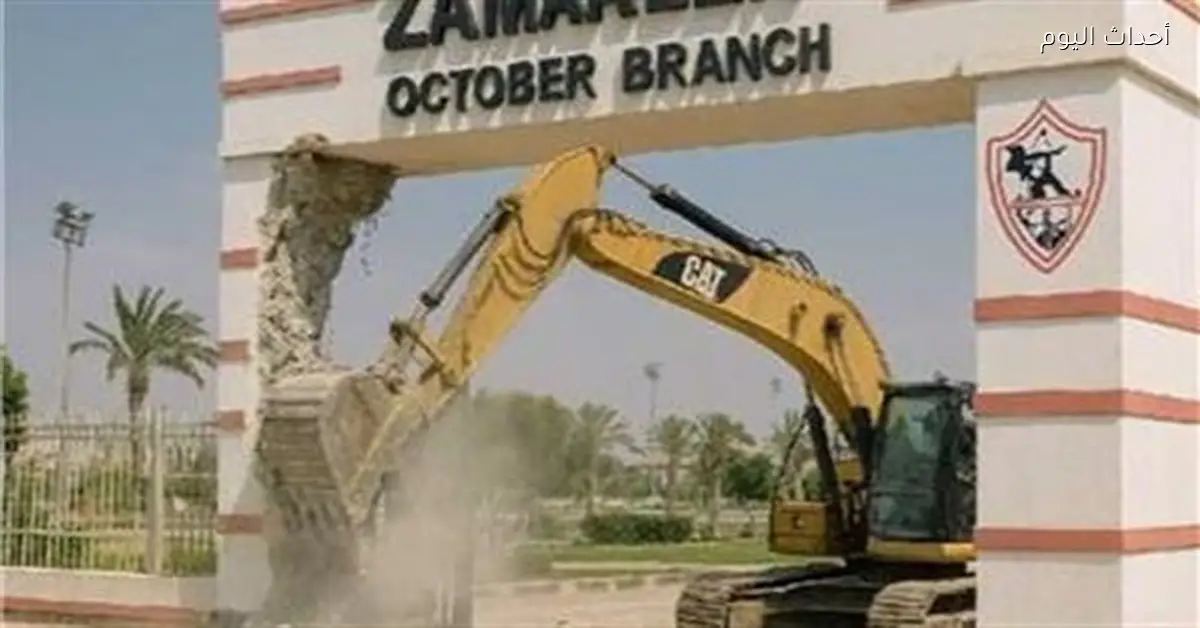 وزارة الرياضة توضح موقف تجميد مجلس إدارة الزمالك