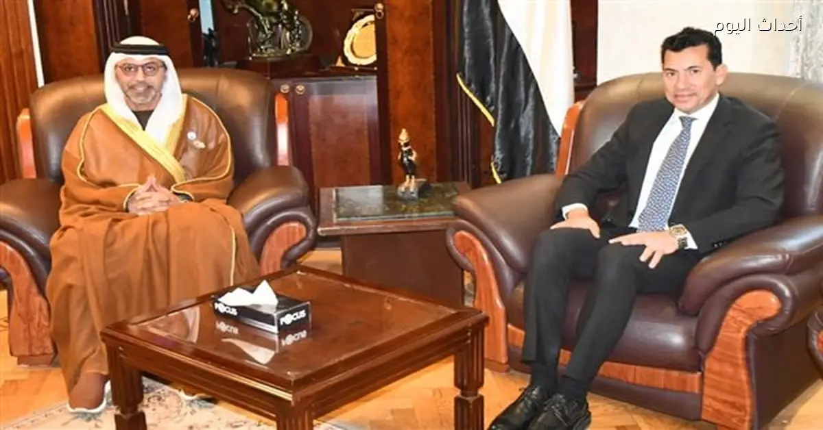 وزير الشباب والرياضة يستقبل السفير الإماراتي لبحث سبل التعاون