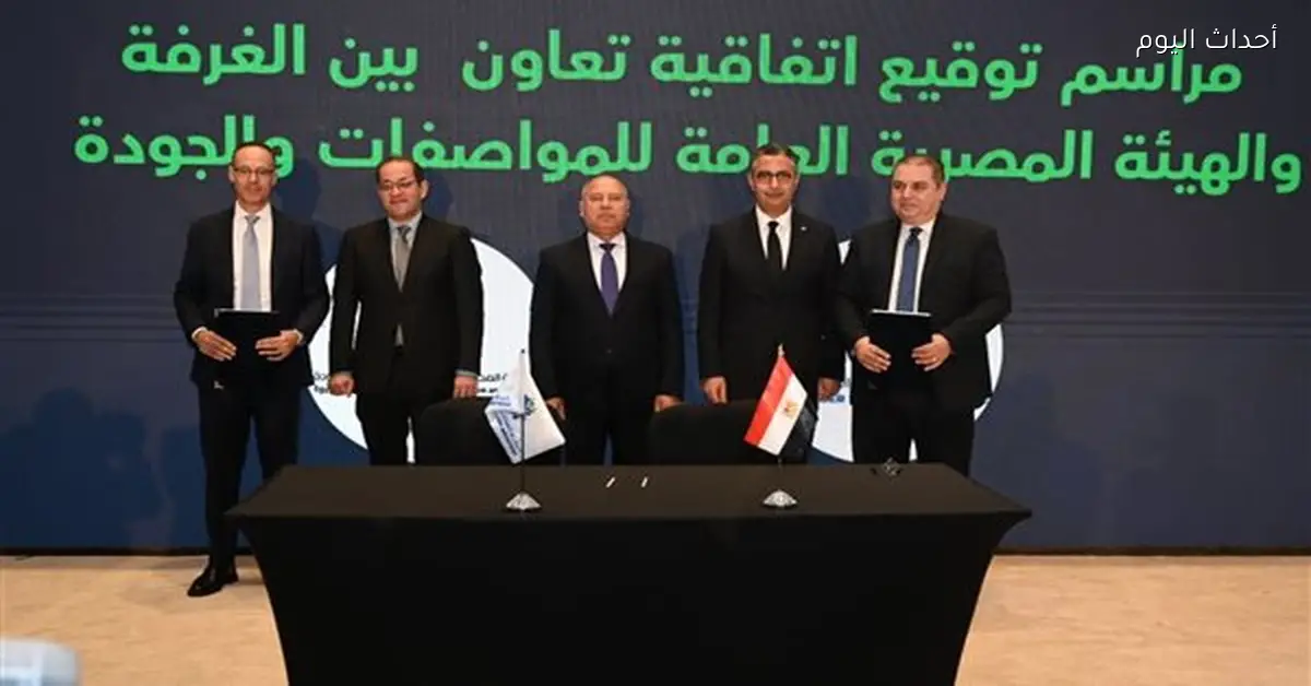 وزير الصناعة يفتتح المؤتمر الرابع لغرفة الصناعات الغذائية