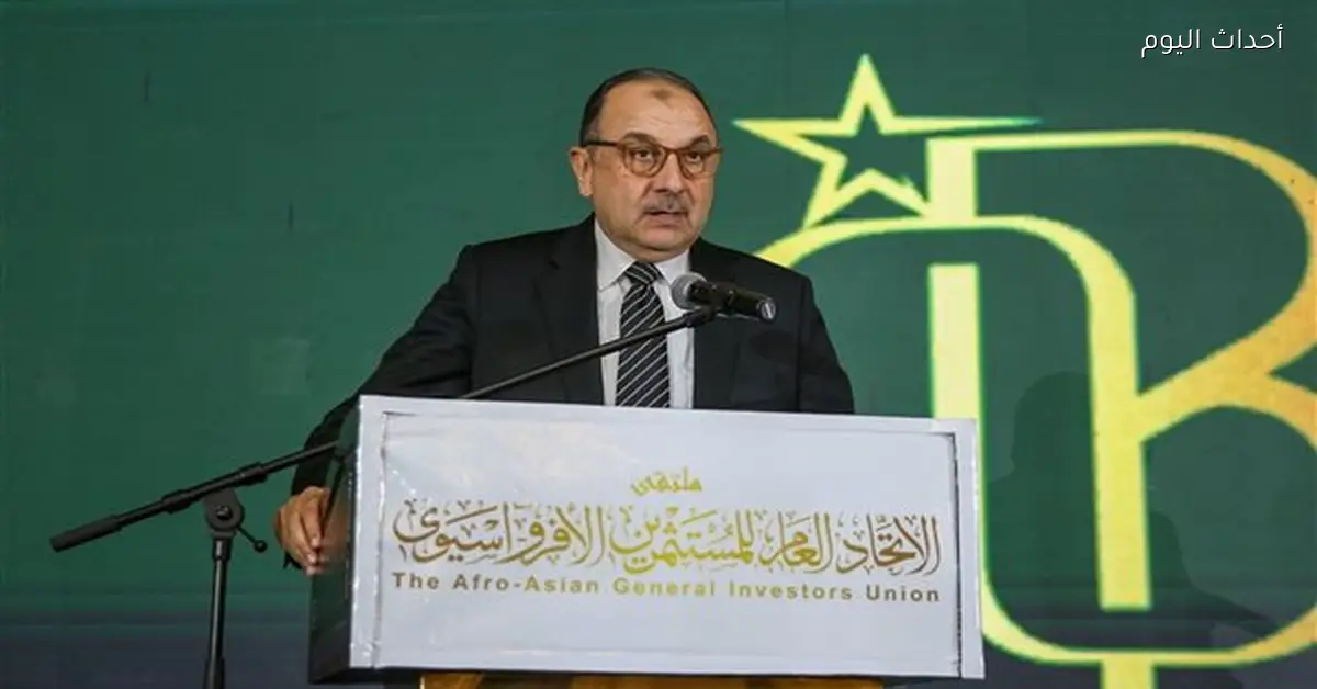 وزير قطاع الأعمال يعلن عن فرص استثمارية جديدة في ملتقى المستثمرين الأفرو-آسيوي