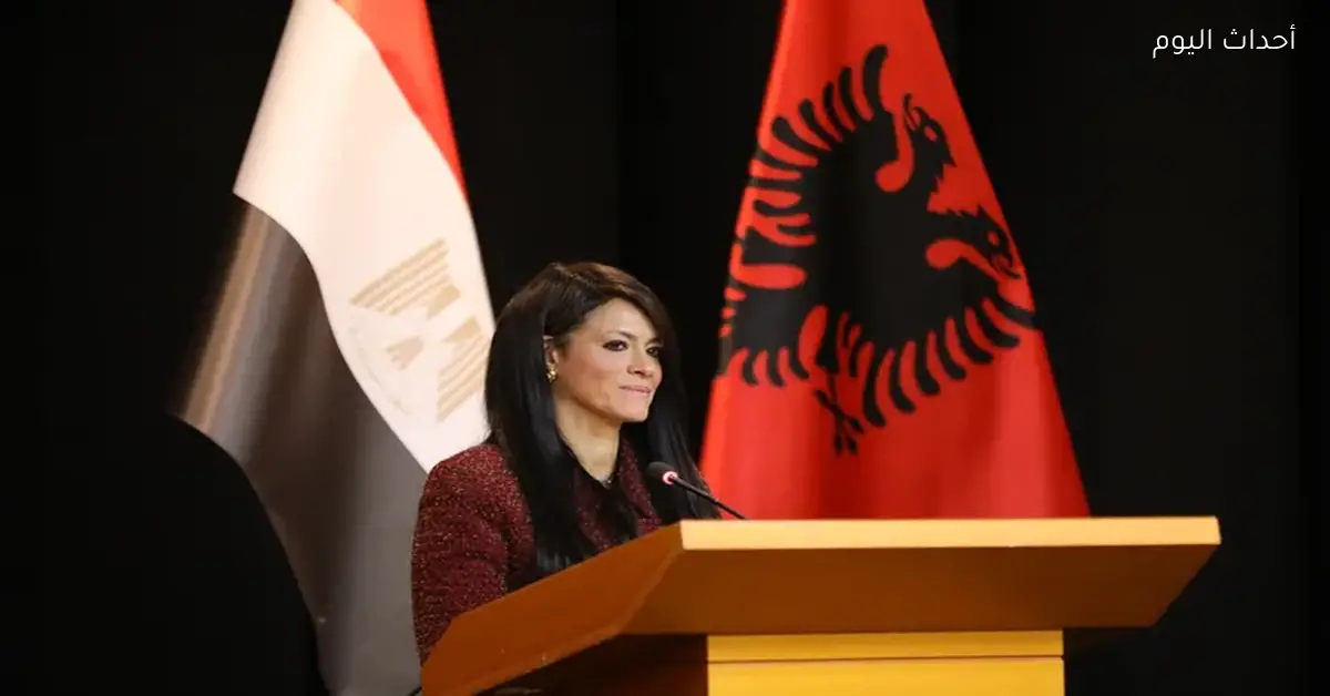 وزيرة التخطيط تفتتح منتدى الأعمال المصري الألباني بمشاركة رجال الأعمال