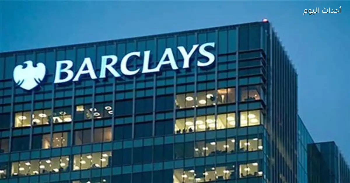 باركليز يتوقع ارتفاعاً كبيراً في أسعار النحاس والذهب - أحداث اليوم