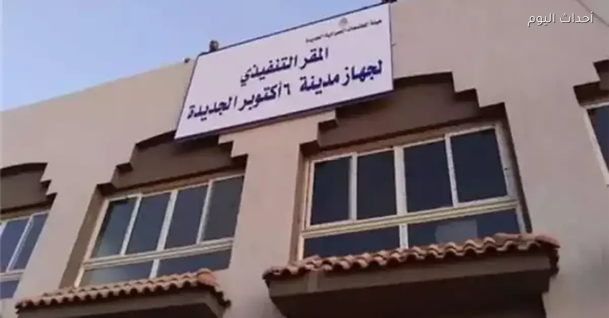 11 محلًا تجاريًا وصيدليتين للبيع في مدينة 6 أكتوبر