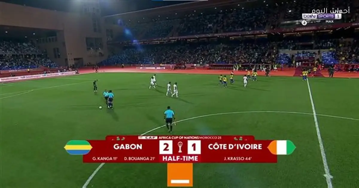 فوز الجابون على ساحل العاج 2-1 في الشوط الأول