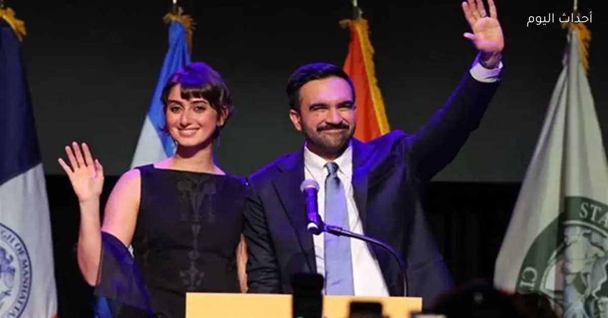 عمدة نيويورك يتخذ قراراً هاماً ضد إسرائيل بعد تنصيبه