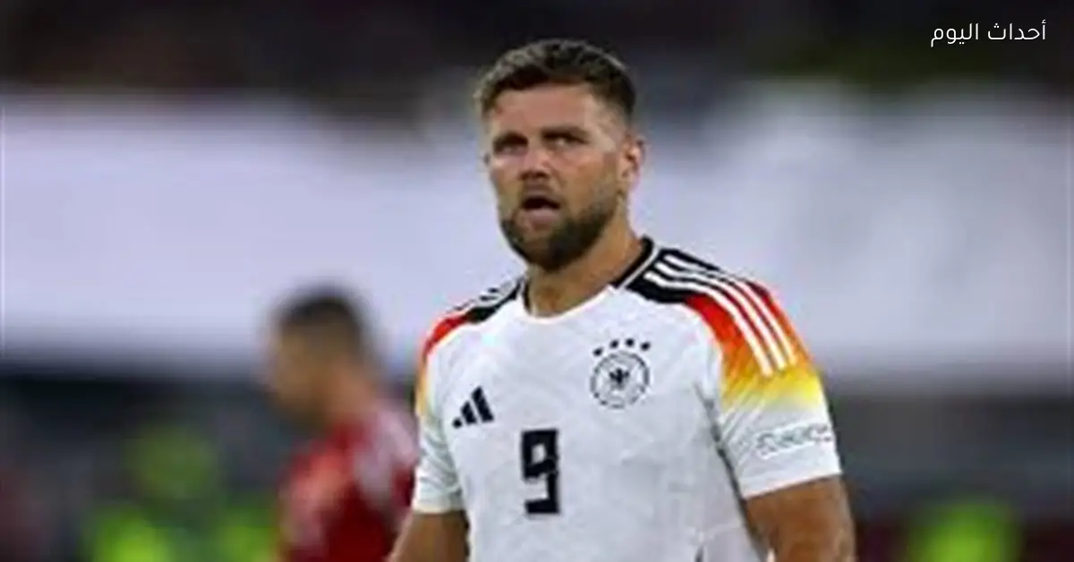 ميلان يتعاقد مع نجم ألمانيا حتى نهاية الموسم مع خيار الشراء