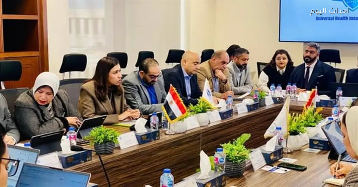 تنسيق بين التأمين الشامل والرعاية الصحية