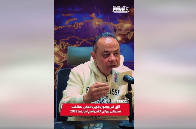 طارق يحيى في ضيافة أحداث اليوم