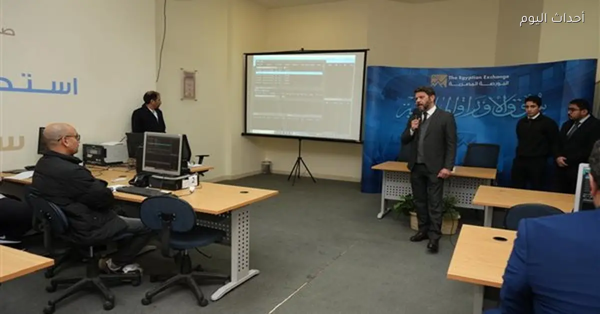 البورصة المصرية تبدأ تفعيل السوق الثانوي لأدوات الدين