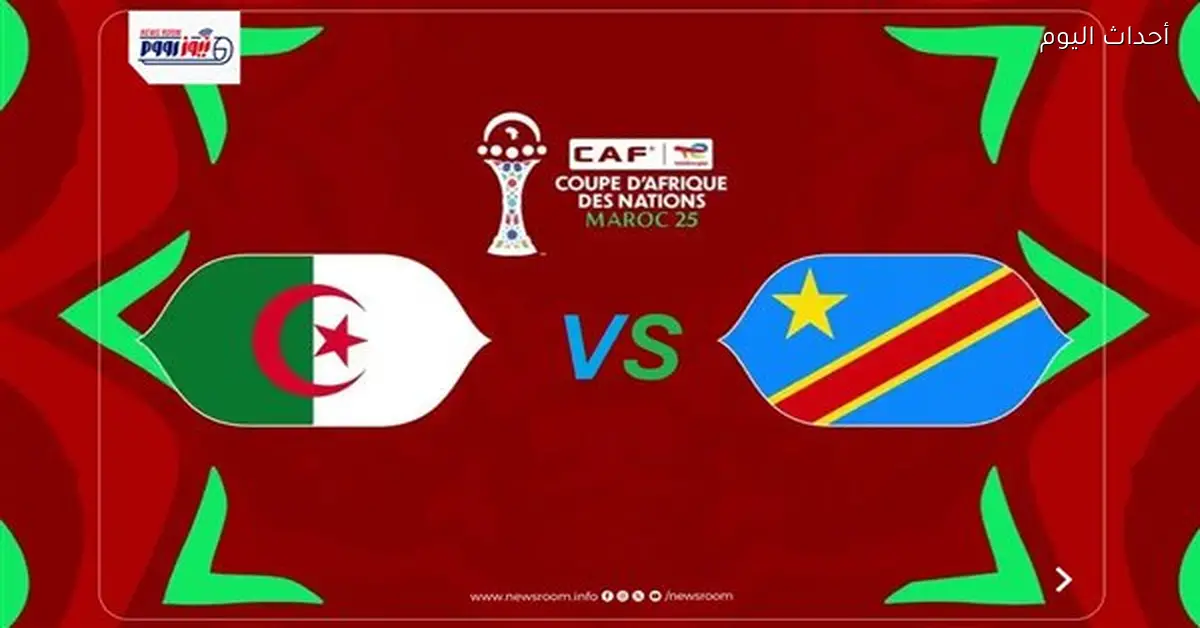 الجزائر تتأهل لربع النهائي بعد الفوز على الكونغو الديمقراطية 1-0