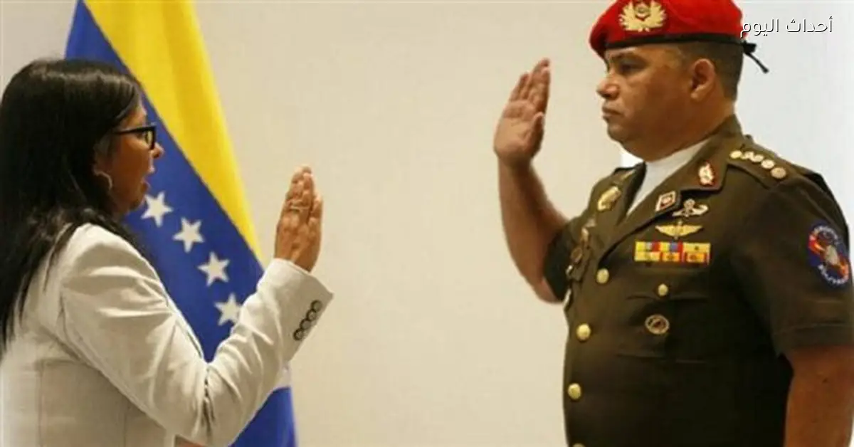 رئيسة فنزويلا تقيل قائد الحرس الرئاسي بعد تهديدات ترامب