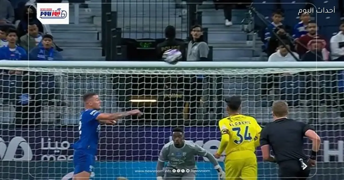 الهلال يحقق فوزاً سهلاً على الحزم بثلاثية نظيفة في الدوري السعودي