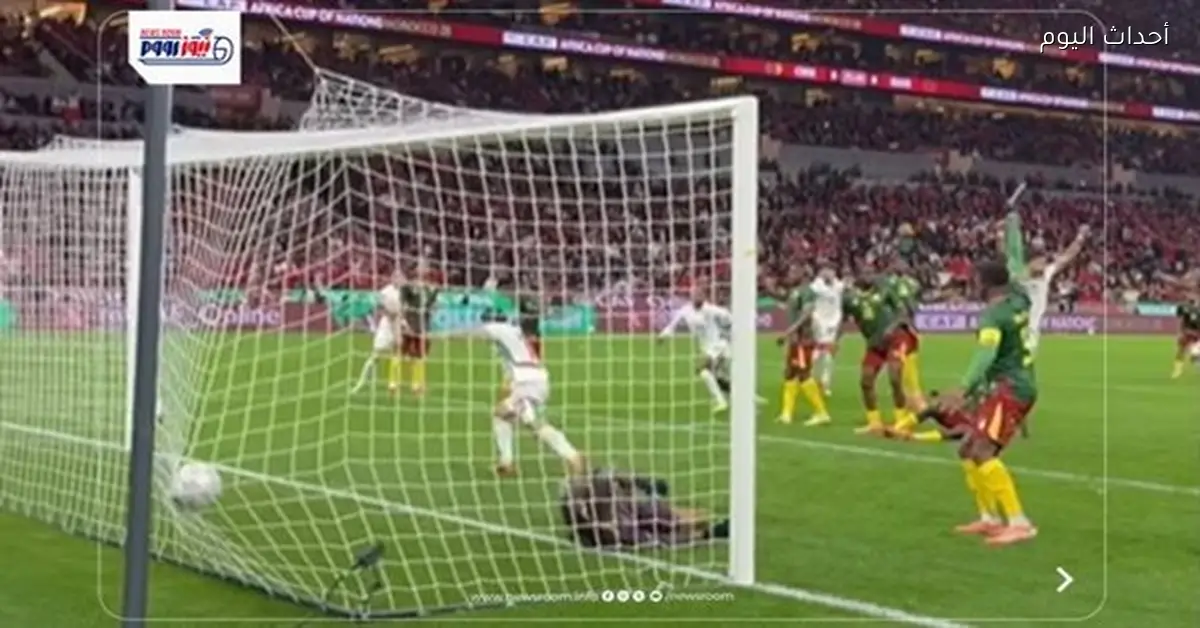 نتيجة مباراة المغرب والكاميرون في كأس الأمم الإفريقية 2025-26