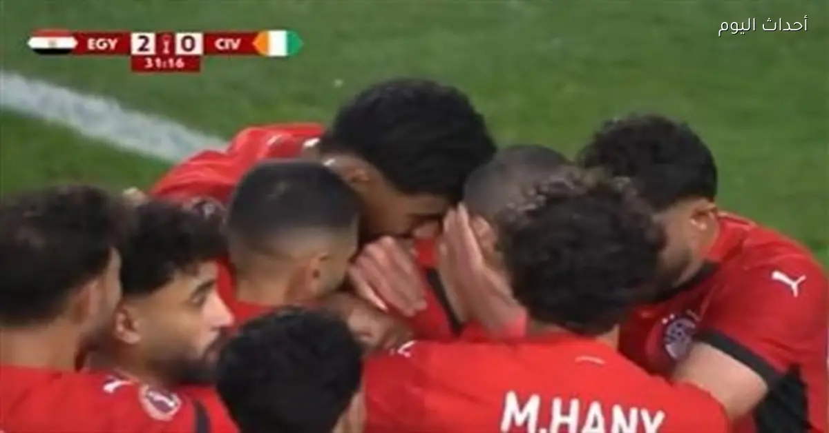 مصر تتقدم على ساحل العاج 2-1 في الشوط الأول بأمم إفريقيا