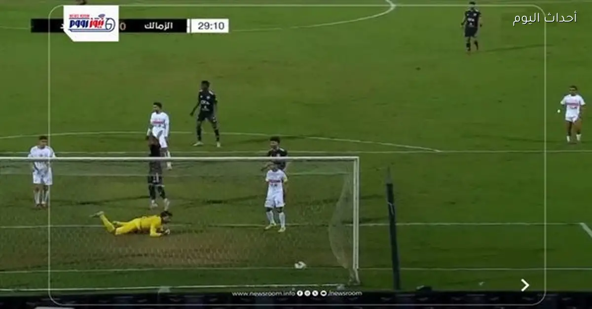 الزمالك يحقق فوزًا على زد 1-0 في كأس عاصمة مصر 2026