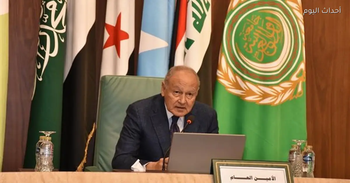 أبو الغيط: تحديات كبيرة تواجه الشباب العربي مع التحولات التكنولوجية