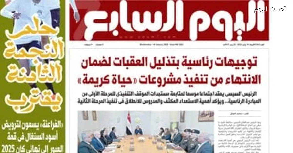 توجيهات رئاسية لتسهيل إنهاء مشروعات حياة كريمة