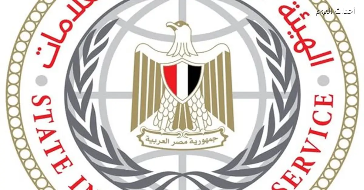 إرجاء لقاء هيئة الاستعلامات مع الإعلام الأجنبي