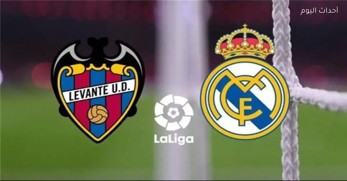 شاهد مباراة ريال مدريد وليفانتي مباشرة بأعلى جودة مع يلا شوت بلس