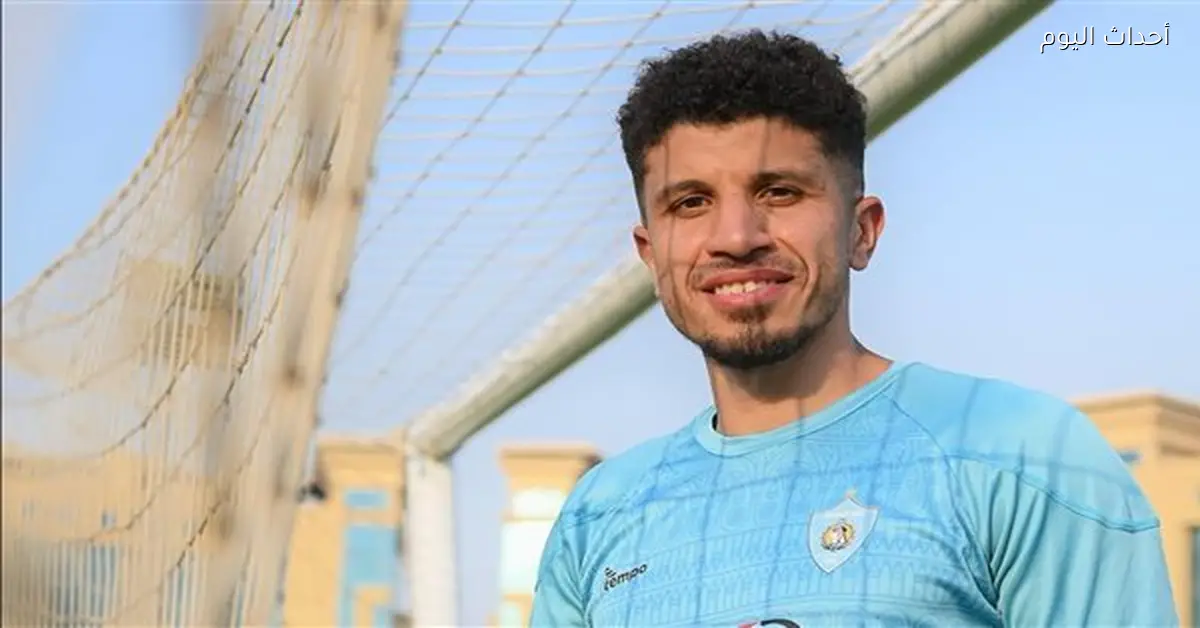 محمد عبدالغني ينهي عقده مع غزل المحلة ويصفها بفترة صعبة