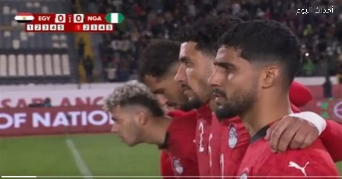 مصر تخسر برونزية كأس الأمم الأفريقية للمرة الأولى في التاريخ