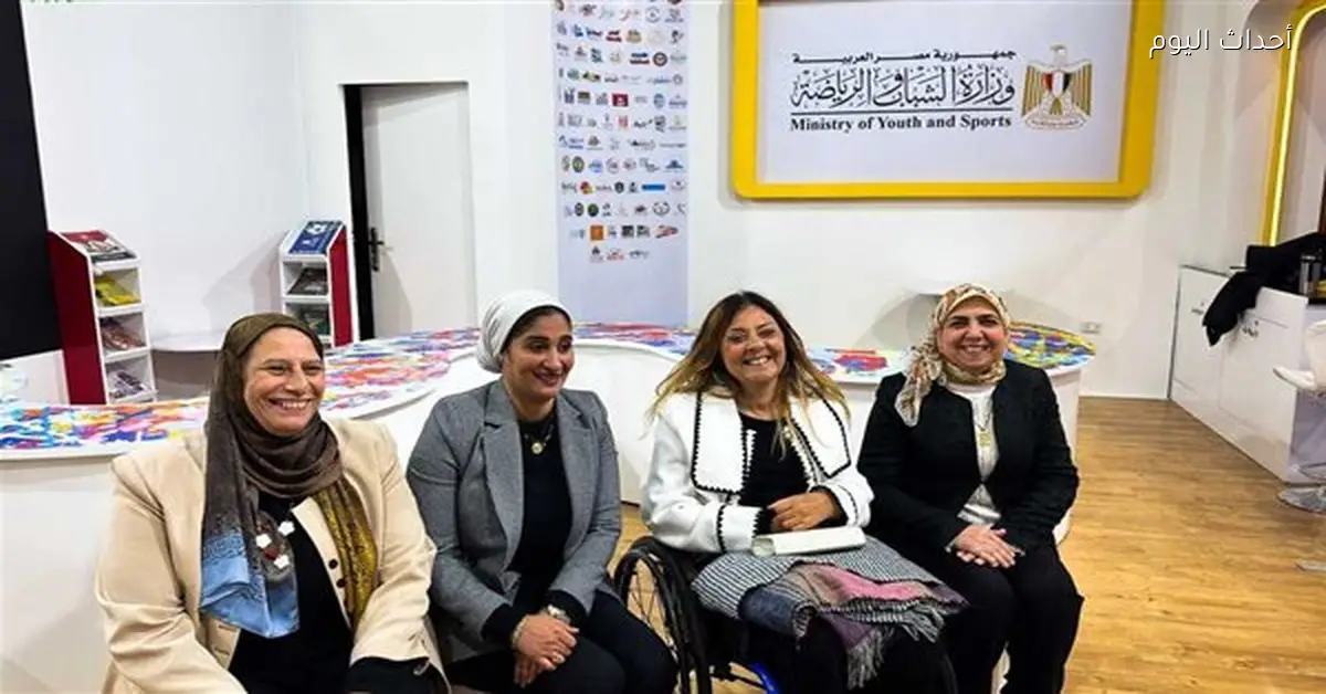 القومي للأشخاص ذوي الإعاقة يشارك في معرض الكتاب بفعاليات مبتكرة