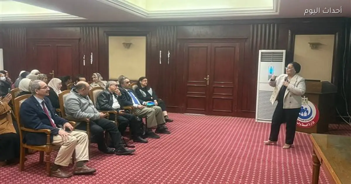 نائب وزير الصحة تتحدث في اليوم العلمي لشائعات تنظيم الأسرة