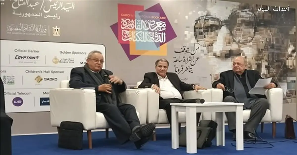 مدير مكتبة الإسكندرية في احتفالية “شاكر عبد الحميد” بمعرض القاهرة