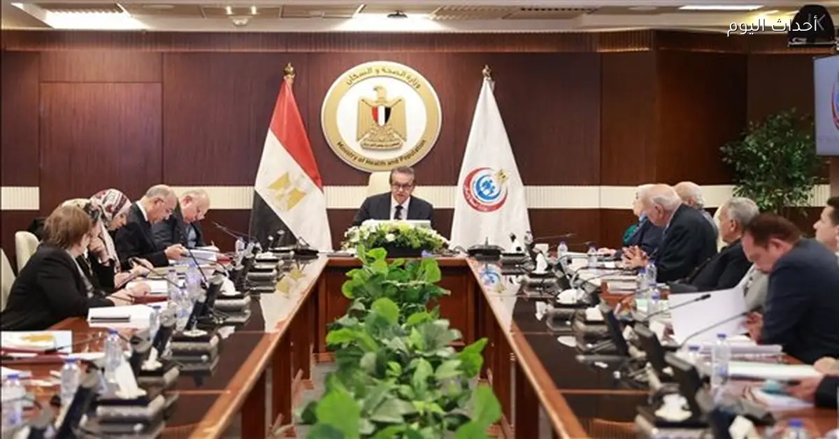 وزير الصحة يترأس اجتماع شركة “أكديما” لبحث فرص الاستثمار
