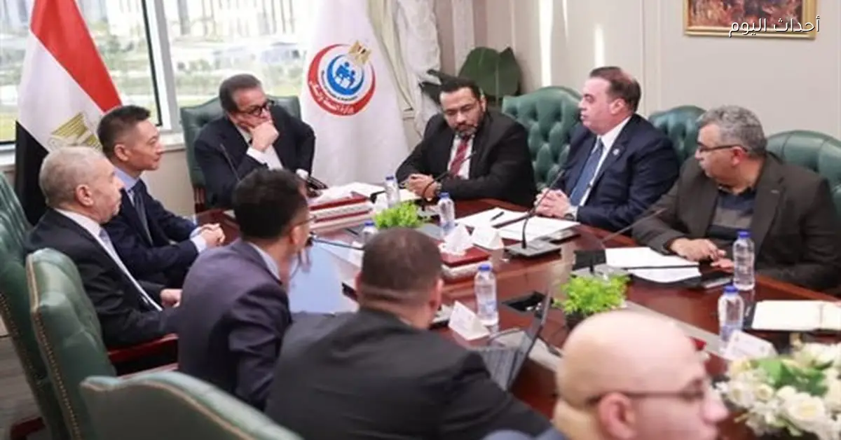 وزير الصحة يلتقي وفد شركة ميندراي الصينية لتعزيز التعاون الطبي