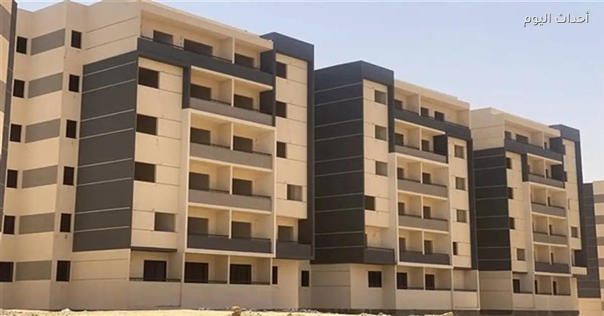 نتيجة سكن لكل المصريين 7 وطرق الاستعلام عن الأقساط