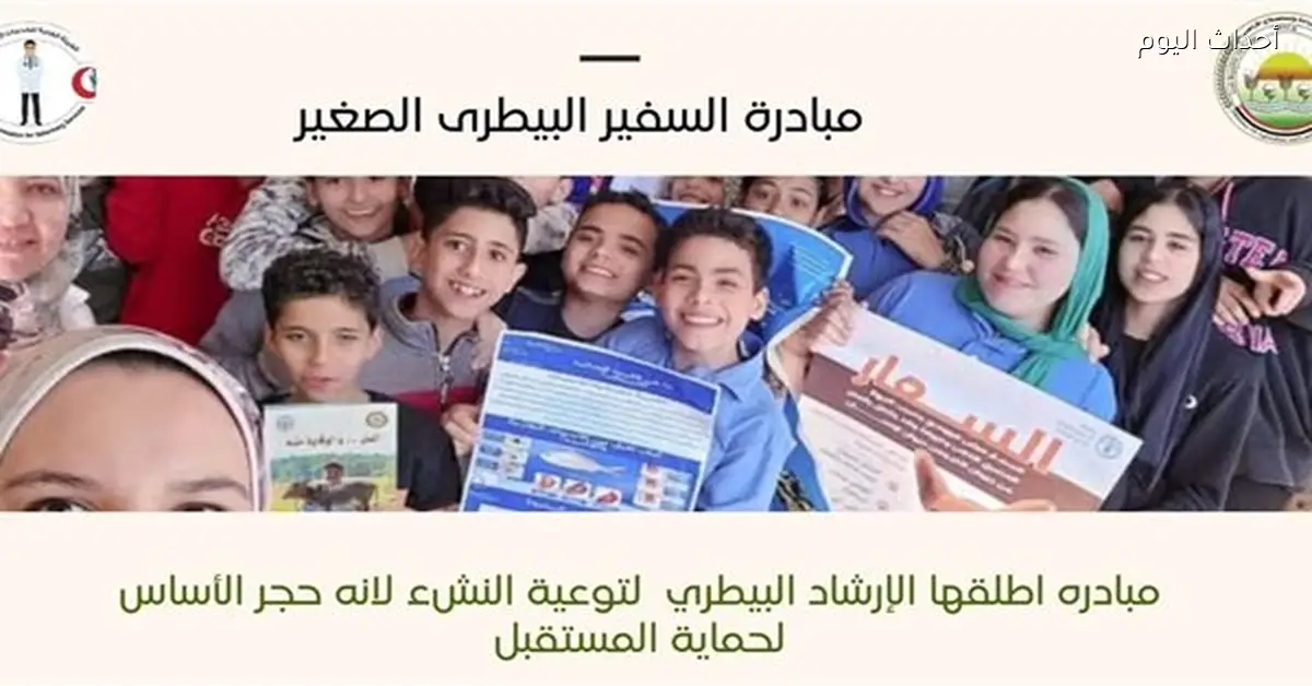 الزراعة تنظم 83 ألف ندوة لحماية الثروة الحيوانية في 2025