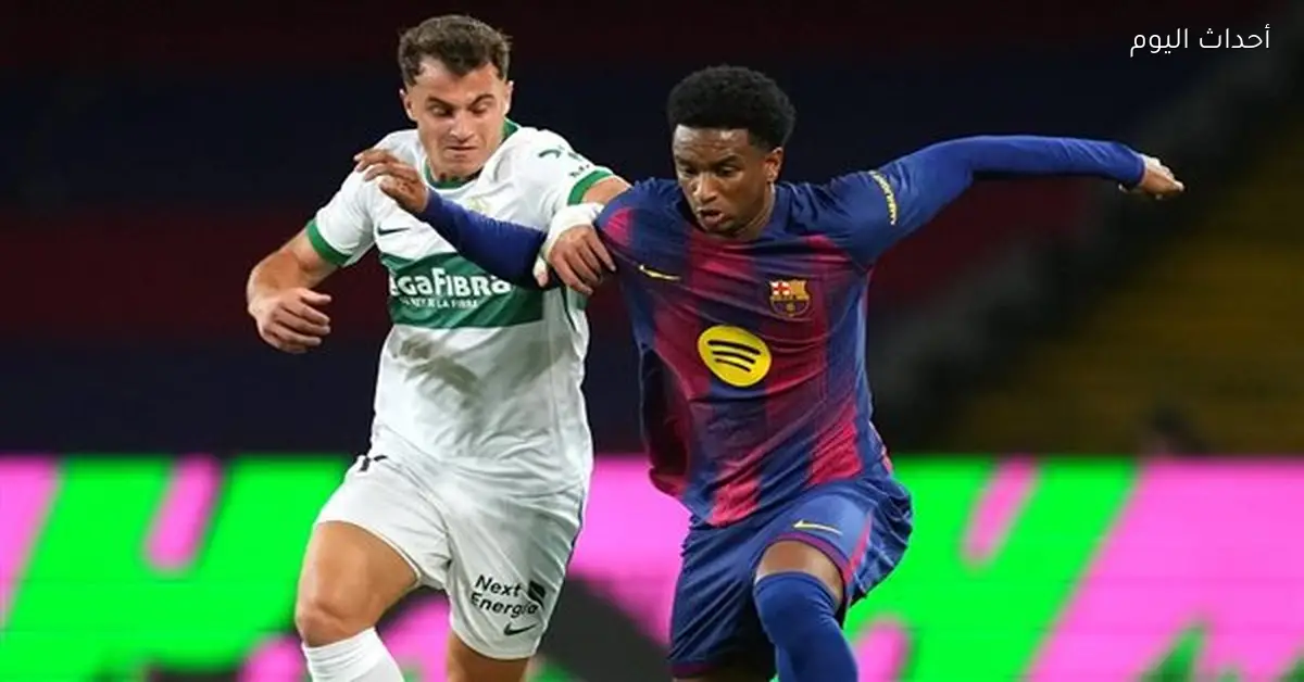 مباراة برشلونة وإلتشي في الدوري الإسباني 2026 وتفاصيل القنوات الناقلة