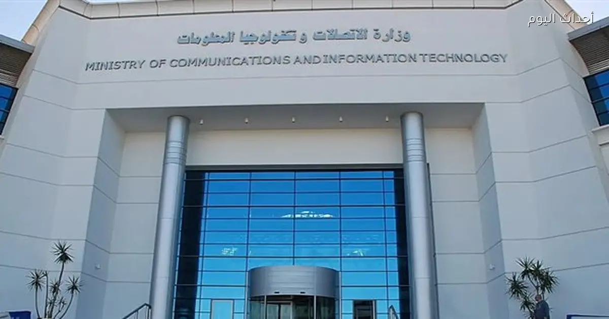 9 خدمات تجارية جديدة متاحة على منصة مصر الرقمية