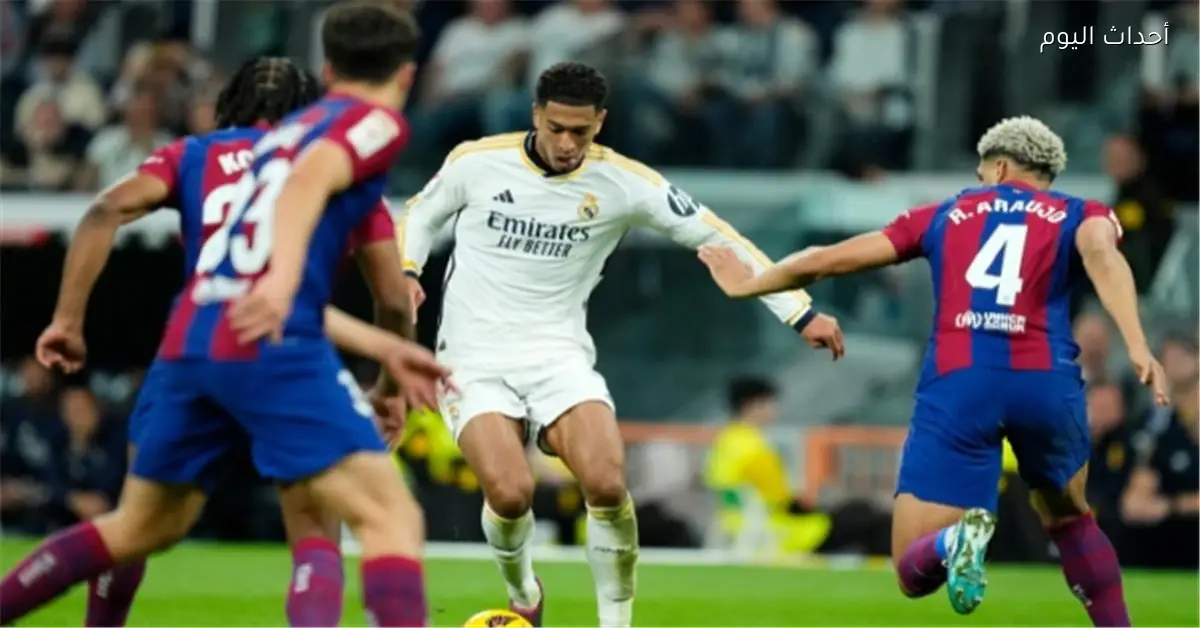 9 قنوات مجانية تنقل مباراة برشلونة وريال مدريد في نهائي كأس السوبر الإسباني اليوم