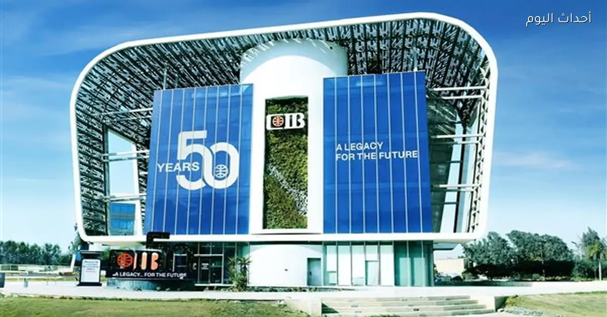 CIB يتقدم للحصول على رخصة بنك رقمي من المركزي المصري