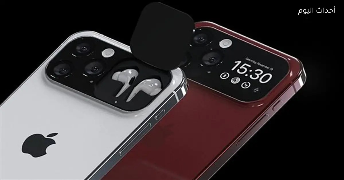 آيفون 18 برو بتصميم جديد ومعالج متطور