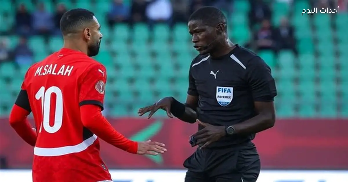 أتشو يعود لإدارة قمة مصر والسنغال ويثير الذكريات