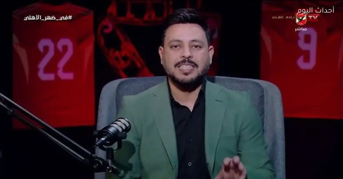 أحمد أسامة: بيان الاتحاد السنغالي دعم مدرب منتخب مصر وكشف الأخطاء