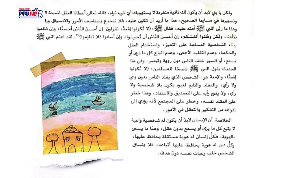 الأطفال يسألون الإمام عن شجرة الكريسماس 