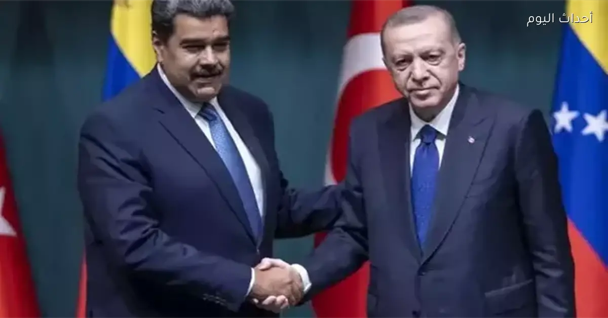 أردوغان يكشف عن تفاصيل نفي مادورو إلى تركيا بأوامر من ترامب