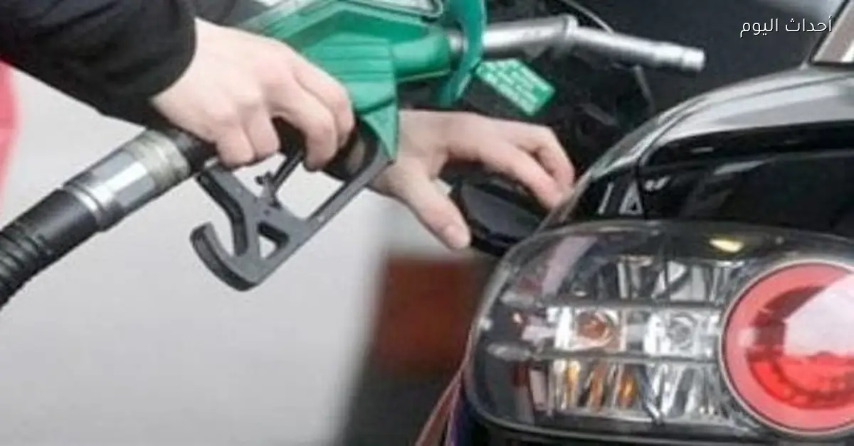 أسعار البنزين في محطات الوقود بمصر اليوم الجمعة 16 يناير 2026