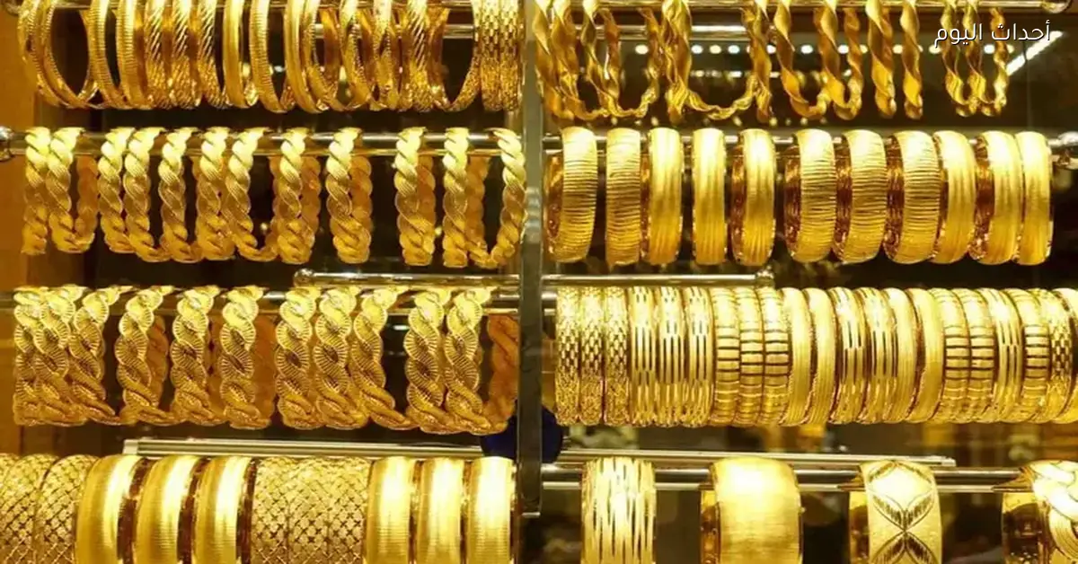 أسعار الذهب اليوم الجمعة 9 يناير 2026