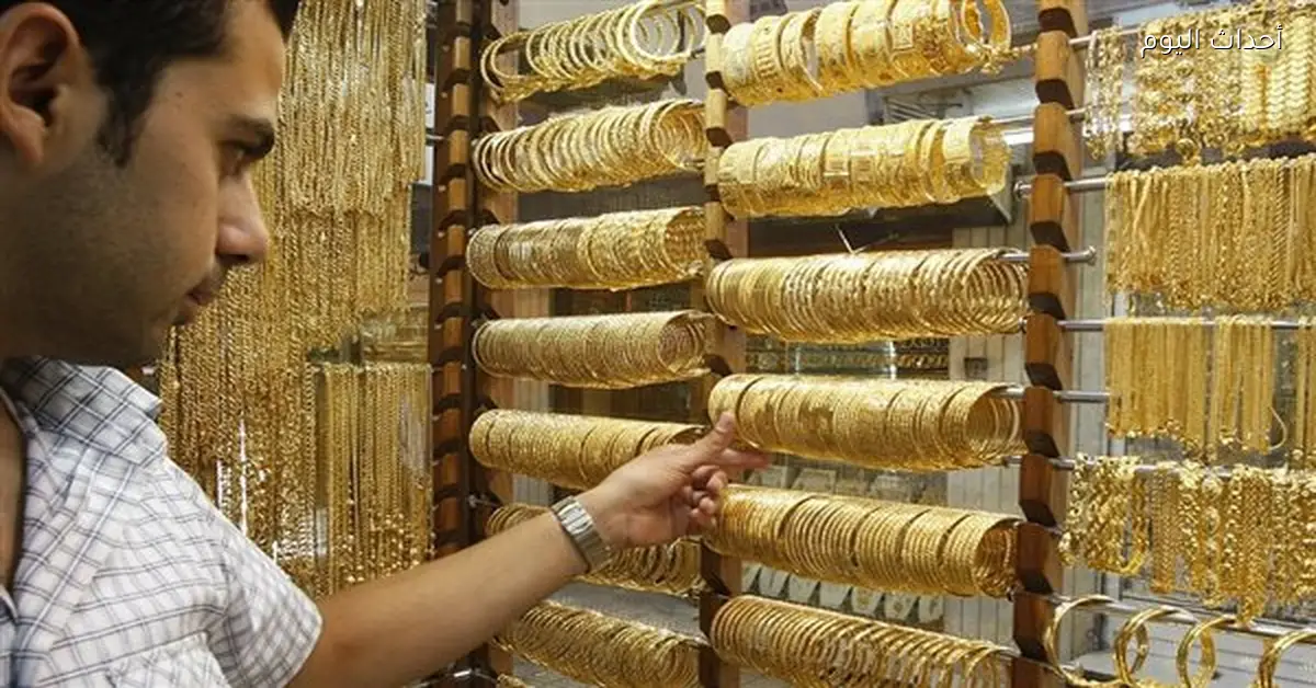 أسعار الذهب تتقلب وعيار 21 ينخفض 130 جنيهًا