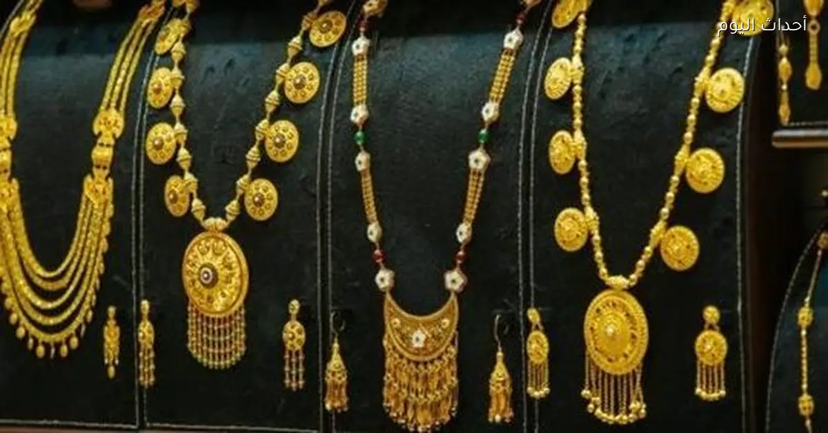 أسعار الذهب في السوق المحلي اليوم 12 يناير 2026