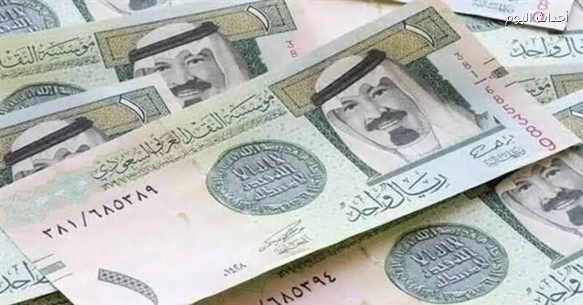 أسعار الريال السعودي اليوم الأحد