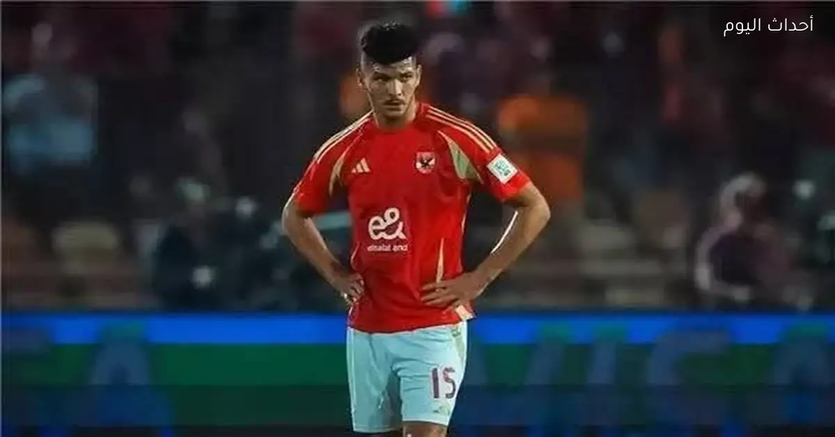 أشرف داري يقترب من مغادرة الأهلي في الشتاء