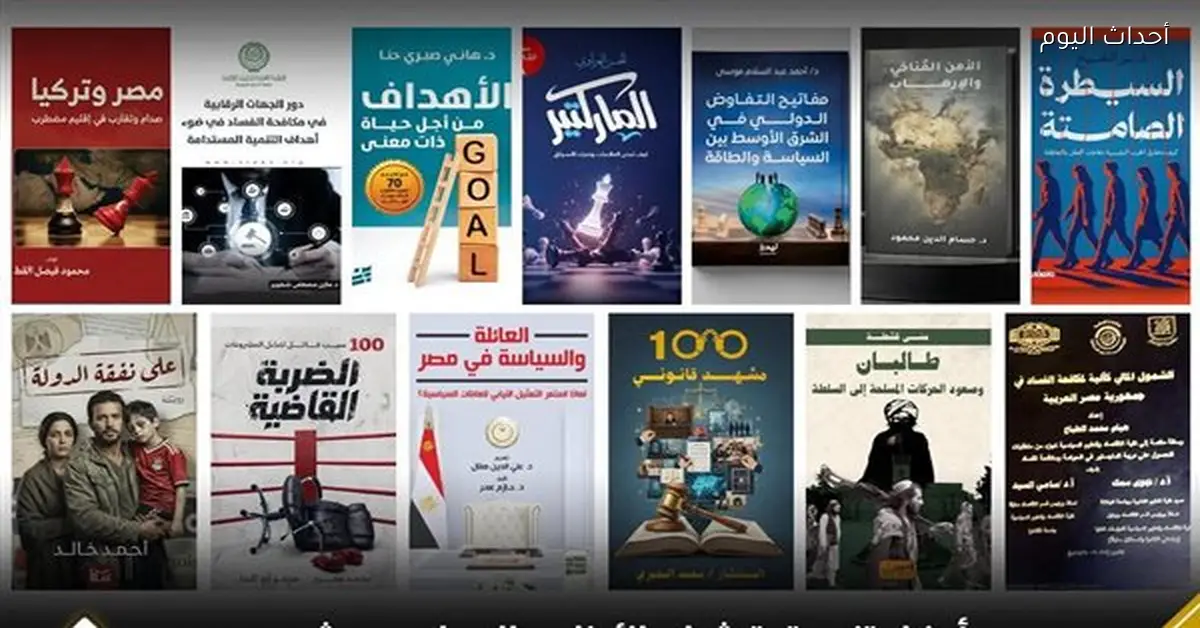 أعضاء تنسيقية شباب الأحزاب يقدمون 13 إصدارًا جديدًا في معرض الكتاب